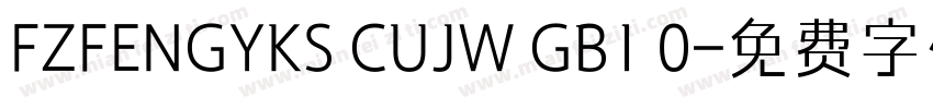 FZFENGYKS CUJW GB1 0字体转换